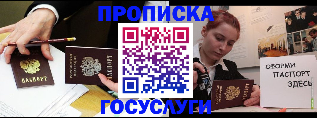 регистрация для школы в Шумихе