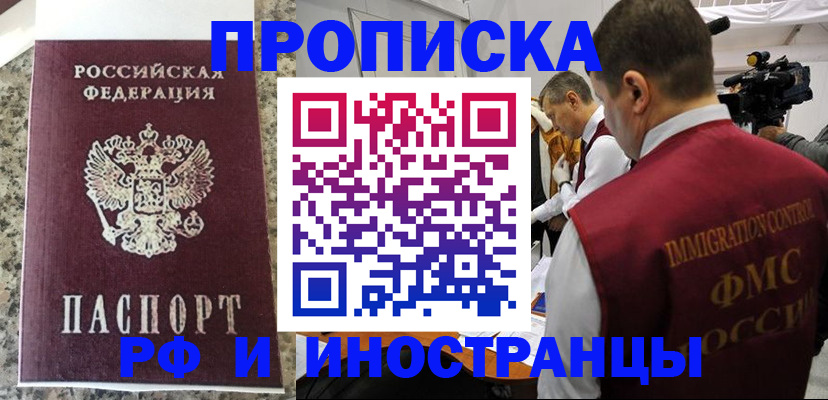 прописка гарантия в Шумихе