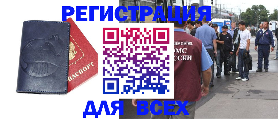 прописка для школы в Шумихе