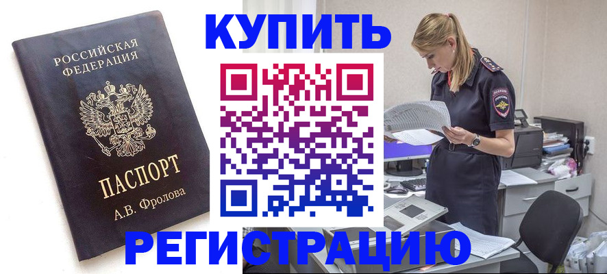 прописка гарантия в Шумихе