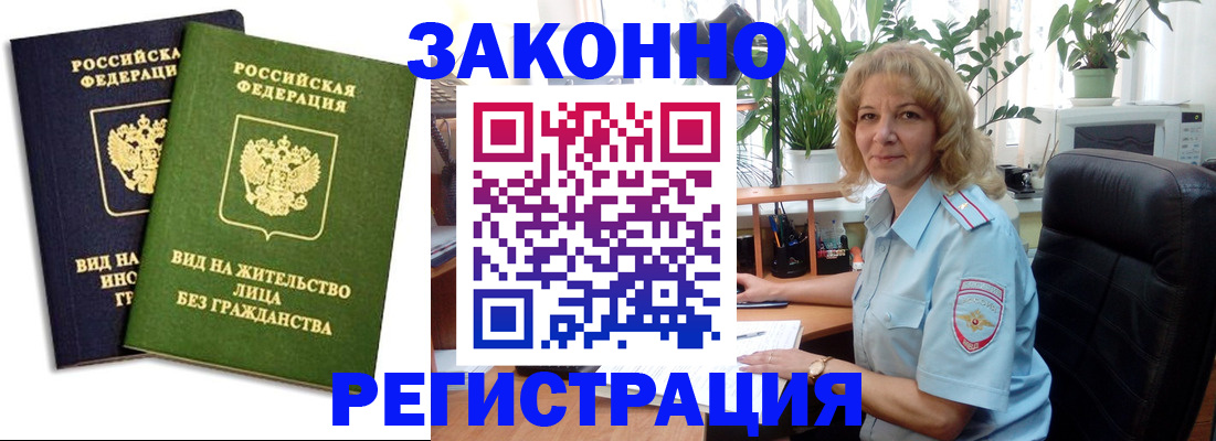 временная регистрация госуслуги в Шумихе